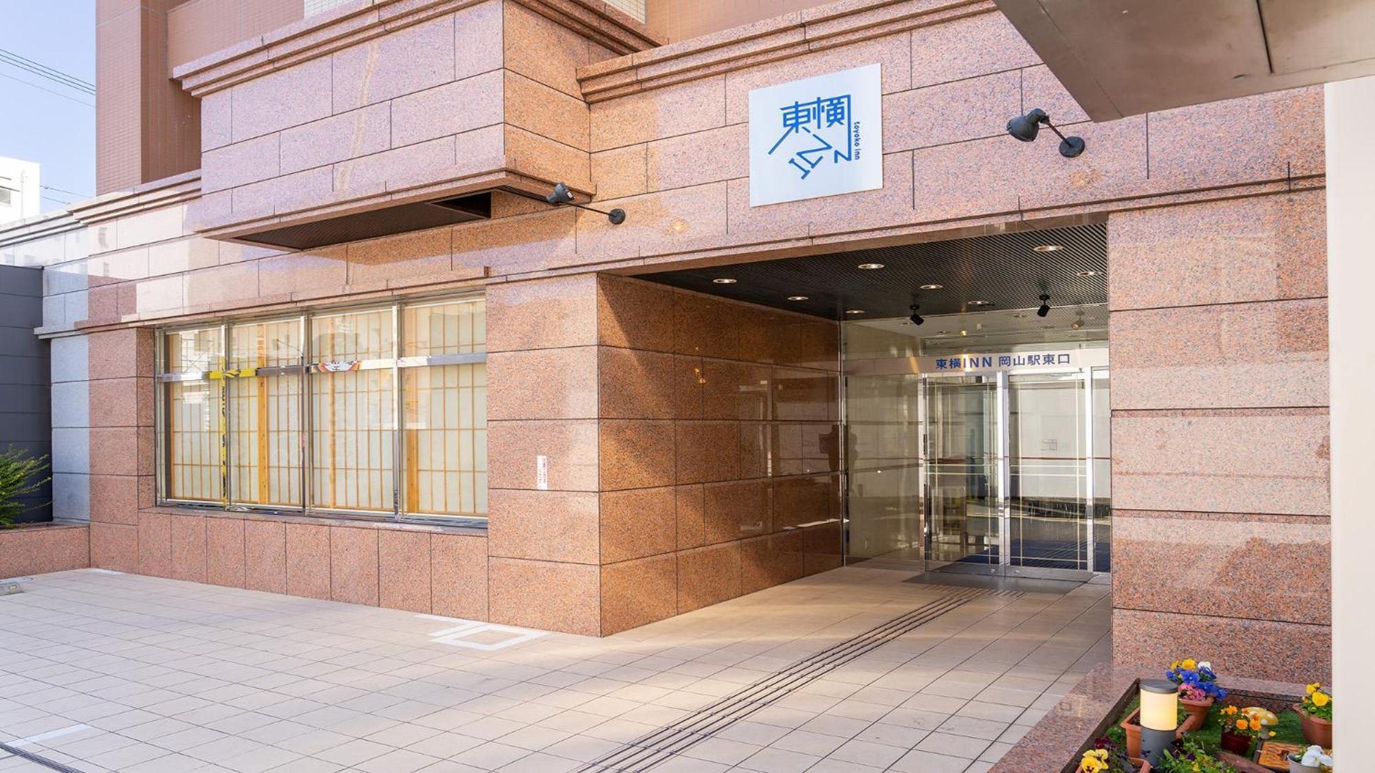 Toyoko Inn Okayama Eki Higashi Guchi Kültér fotó